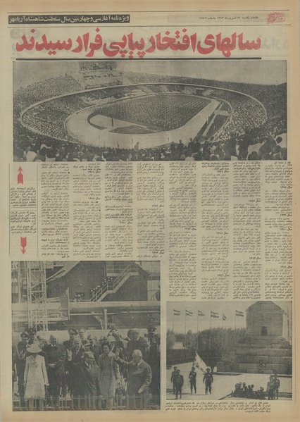 پرونده:Ettelaat13530624.pdf