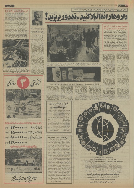 پرونده:Ettelaat13530624.pdf