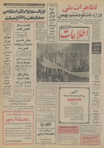 پرونده:Ettelaat13531106.pdf