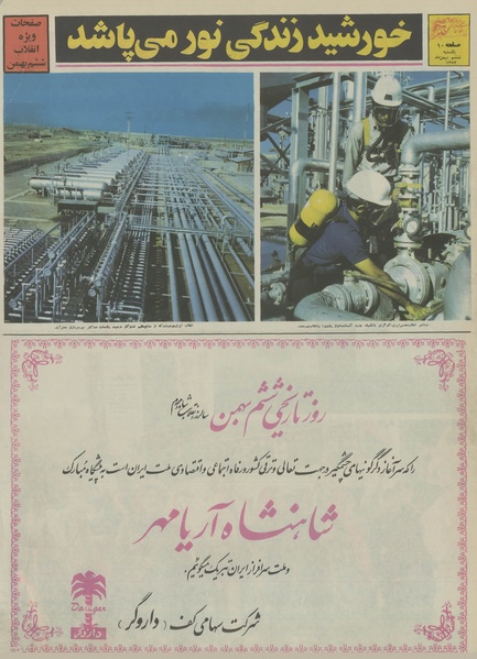 پرونده:Ettelaat13531106.pdf