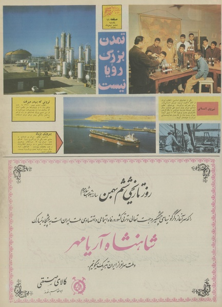 پرونده:Ettelaat13531106.pdf