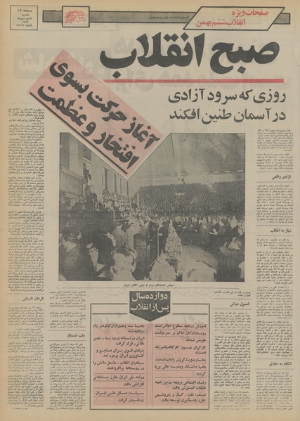 پرونده:Ettelaat13531106.pdf