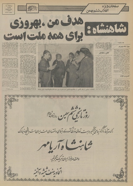 پرونده:Ettelaat13531106.pdf