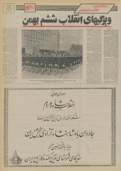 پرونده:Ettelaat13531106.pdf