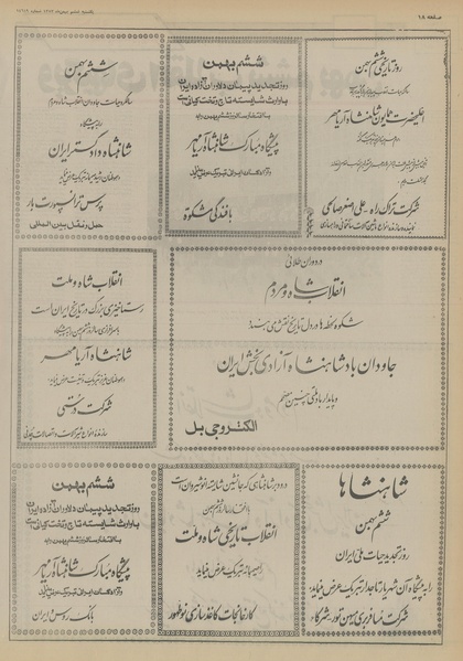 پرونده:Ettelaat13531106.pdf