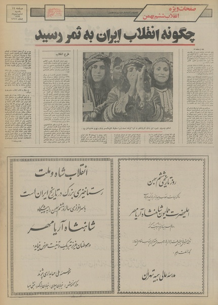 پرونده:Ettelaat13531106.pdf