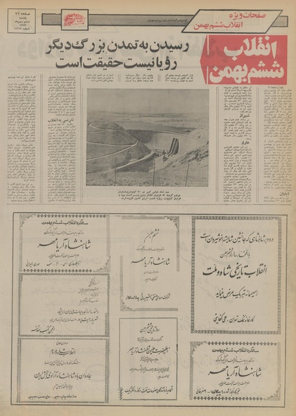 پرونده:Ettelaat13531106.pdf