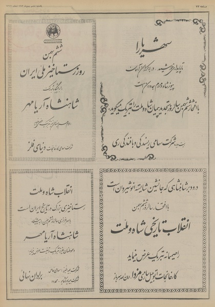 پرونده:Ettelaat13531106.pdf