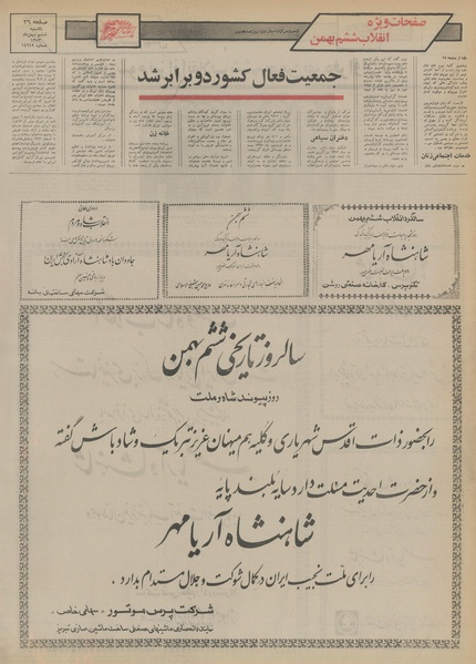 پرونده:Ettelaat13531106.pdf