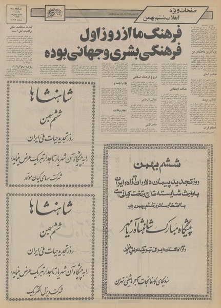 پرونده:Ettelaat13531106.pdf