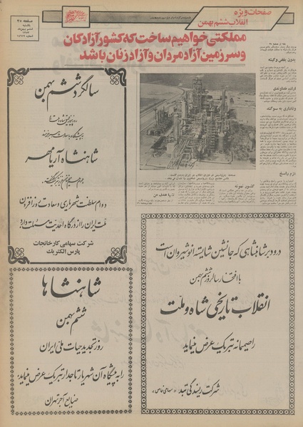 پرونده:Ettelaat13531106.pdf