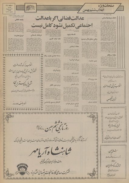 پرونده:Ettelaat13531106.pdf