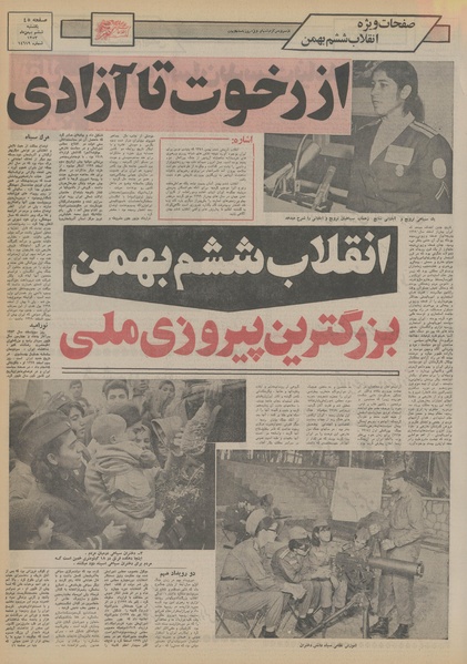 پرونده:Ettelaat13531106.pdf