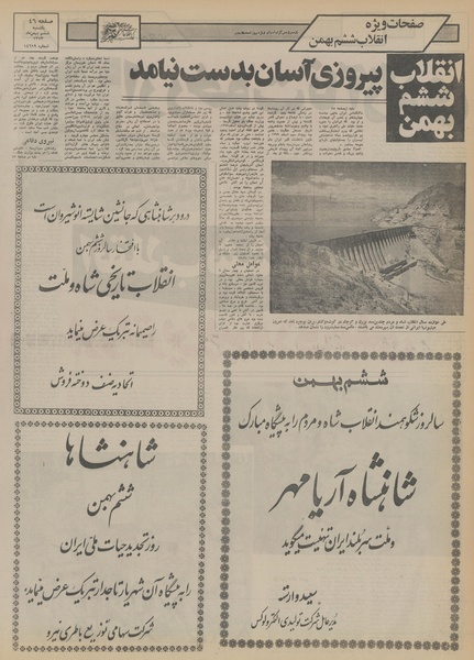 پرونده:Ettelaat13531106.pdf