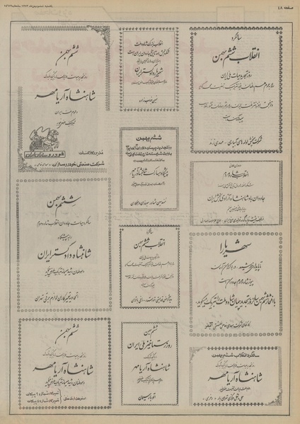 پرونده:Ettelaat13531106.pdf