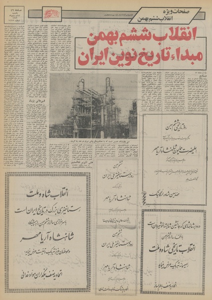 پرونده:Ettelaat13531106.pdf