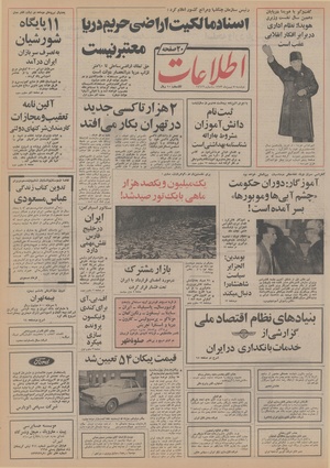 Ettelaat13531107.pdf