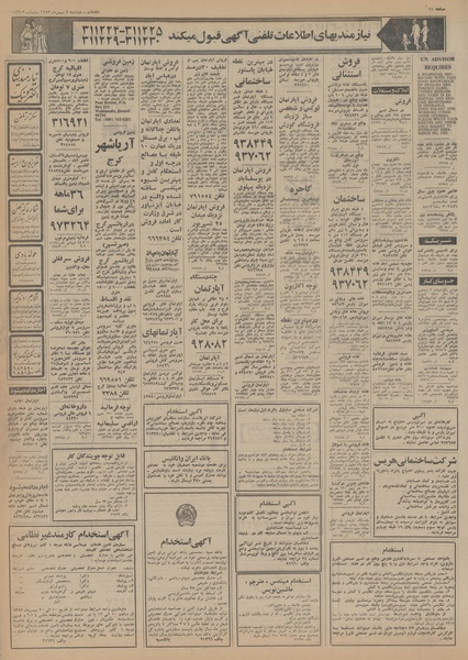 پرونده:Ettelaat13531107.pdf