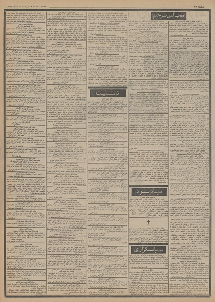 پرونده:Ettelaat13531107.pdf