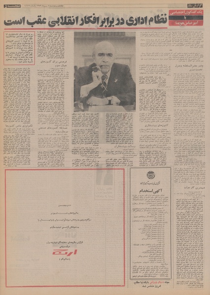 پرونده:Ettelaat13531107.pdf