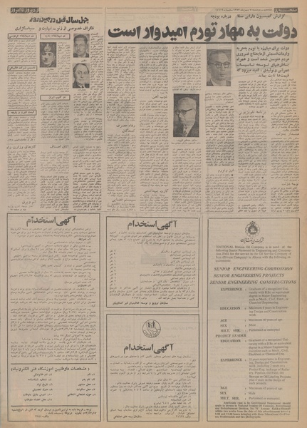 پرونده:Ettelaat13531107.pdf