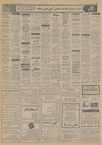 پرونده:Ettelaat13531107.pdf