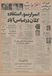 → صفحهٔ قبلی