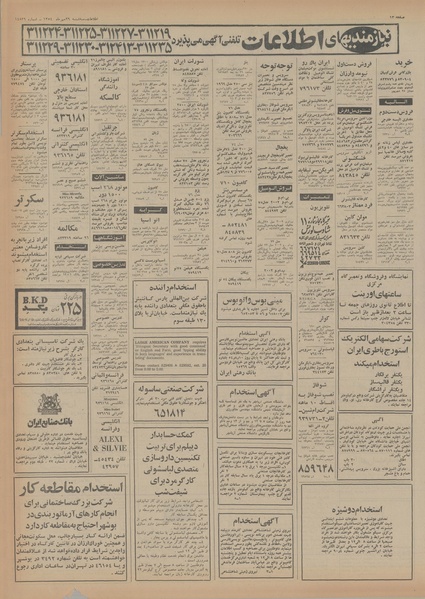 پرونده:Ettelaat13540729.pdf