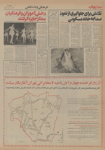 پرونده:Ettelaat13540729.pdf