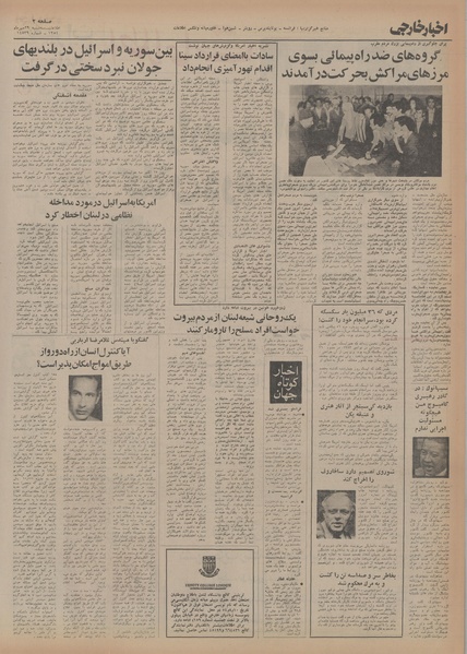 پرونده:Ettelaat13540729.pdf