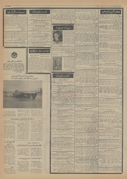 پرونده:Ettelaat13540729.pdf