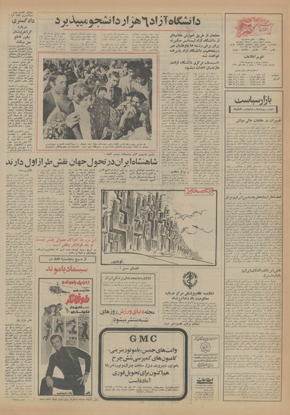 پرونده:Ettelaat13540729.pdf