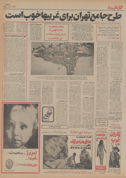 پرونده:Ettelaat13540729.pdf