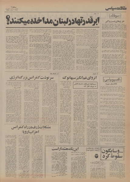 پرونده:Ettelaat13540729.pdf