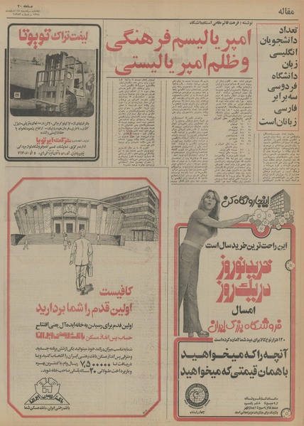 پرونده:Ettelaat13541217.pdf