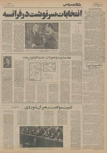 پرونده:Ettelaat13541217.pdf