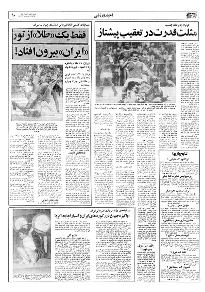 پرونده:Ettelaat13570507.pdf