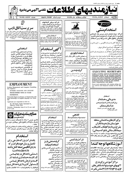 پرونده:Ettelaat13570507.pdf