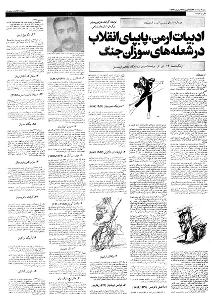 پرونده:Ettelaat13570507.pdf