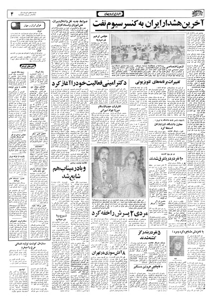 پرونده:Ettelaat13570507.pdf