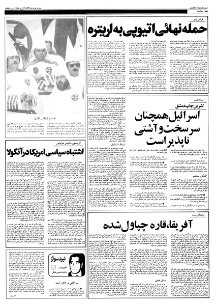 پرونده:Ettelaat13570507.pdf