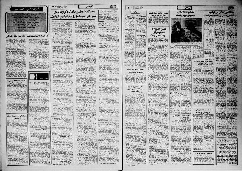 پرونده:Ettelaat13600213.pdf