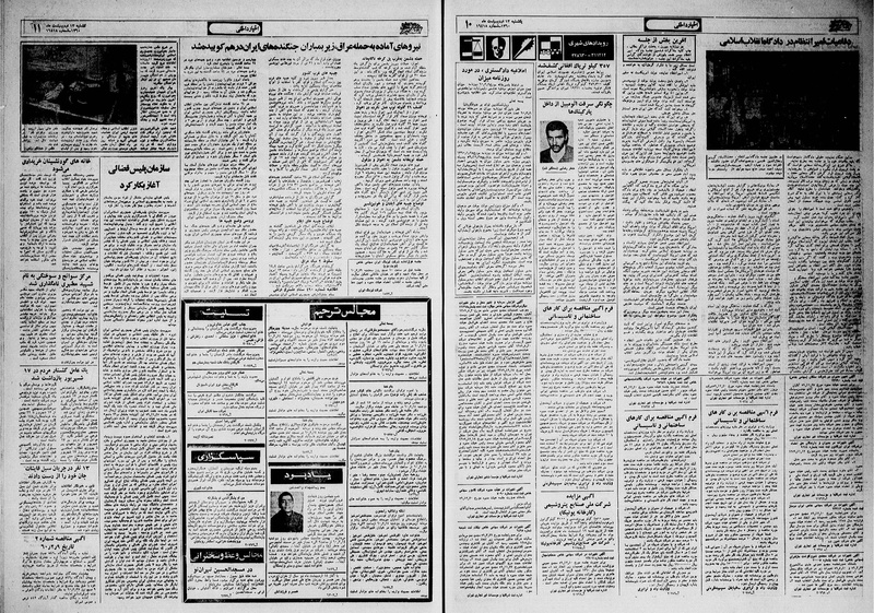 پرونده:Ettelaat13600213.pdf