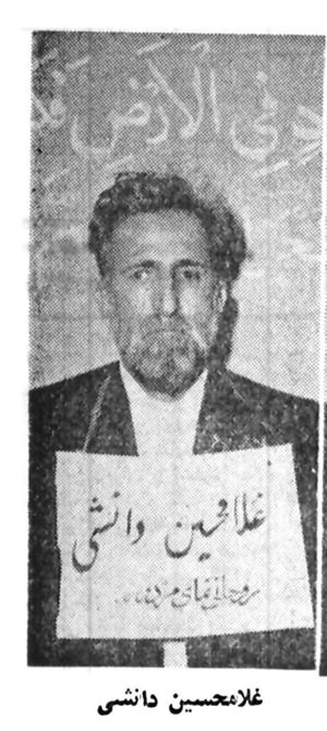 GholamHosseinDaneshiExecuted22Esfand1357.jpg