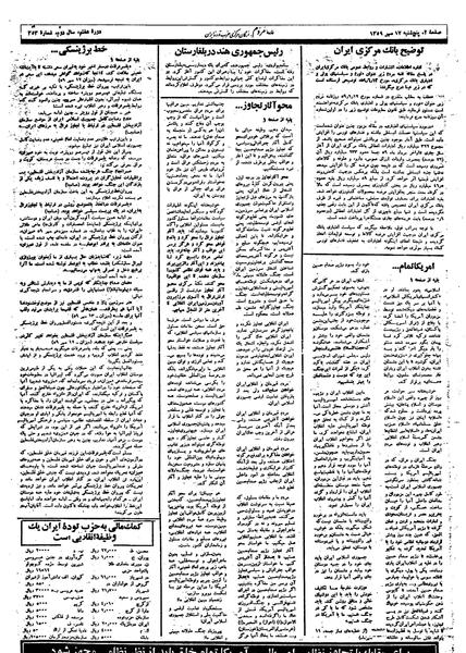 پرونده:Mardom13590717.pdf