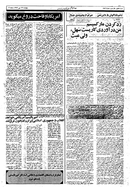 پرونده:Mardom13590717.pdf