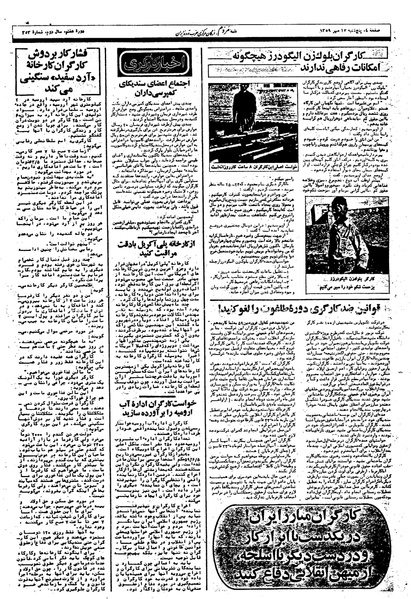 پرونده:Mardom13590717.pdf