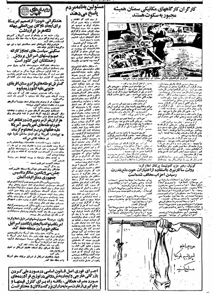 پرونده:Mardom13590717.pdf