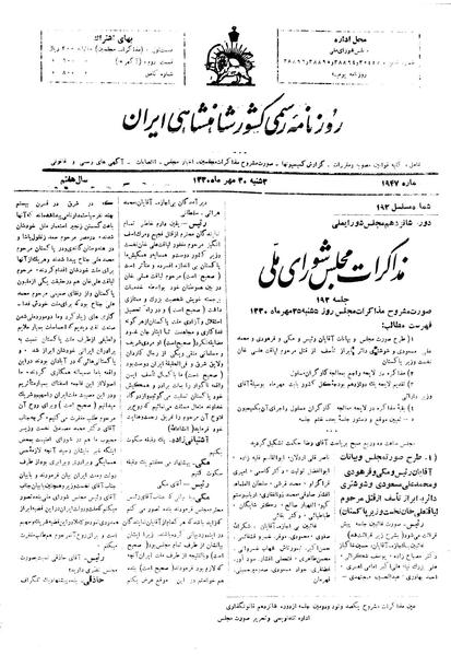 پرونده:Moz16 192.pdf