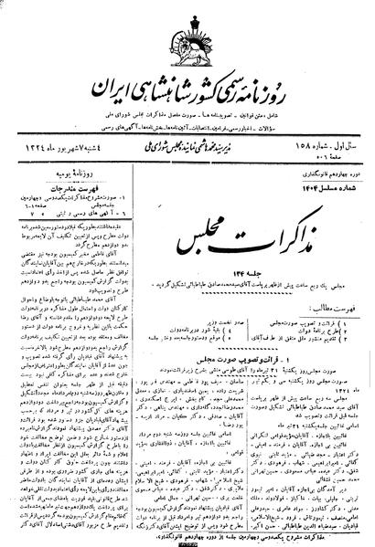 پرونده:Moz 14 134.pdf